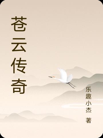 苍云传龙鸣神兵怎么获得