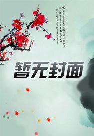 一分耕耘万分收获免费阅读笔趣阁